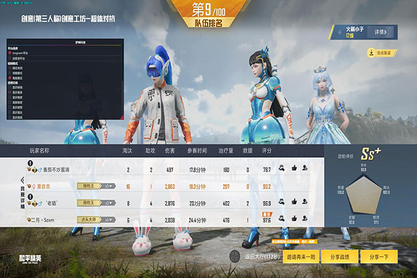 CF打狙外挂录制软件效果